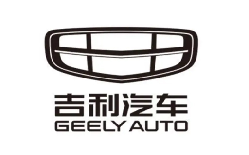 吉利汽車